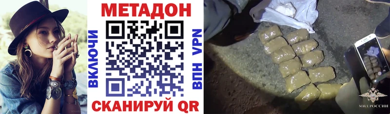 МЕТАДОН белоснежный  купить закладку  Малаховка 